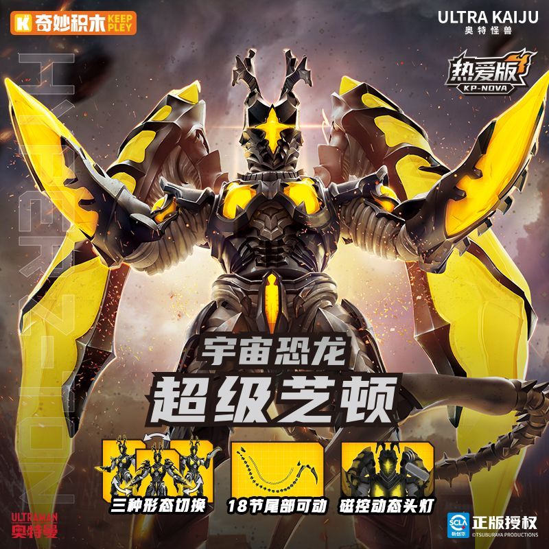 Model Kit Ultraman - Original Keeppley Ultraman Ultra Kaiju Series