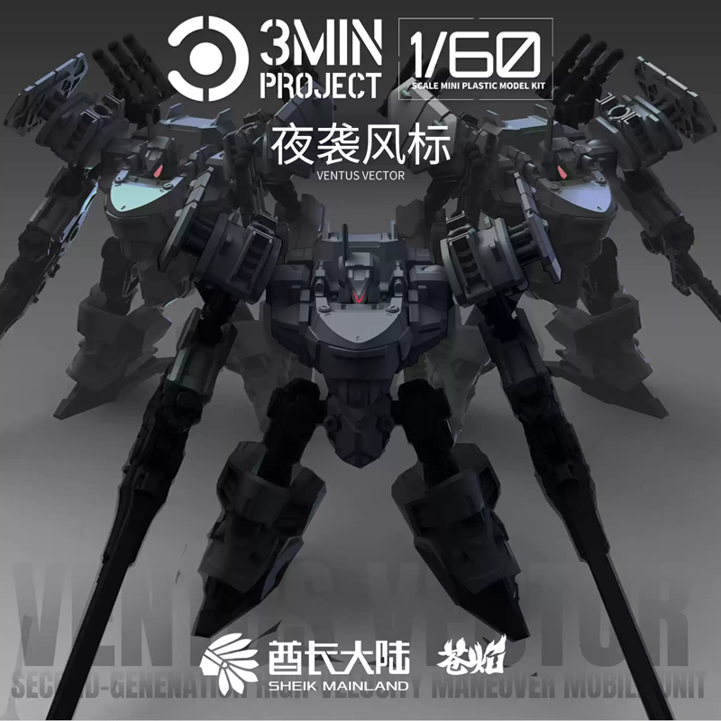 Model Kit Lynx - Sheik Mainland Anime Robot Garage Kit