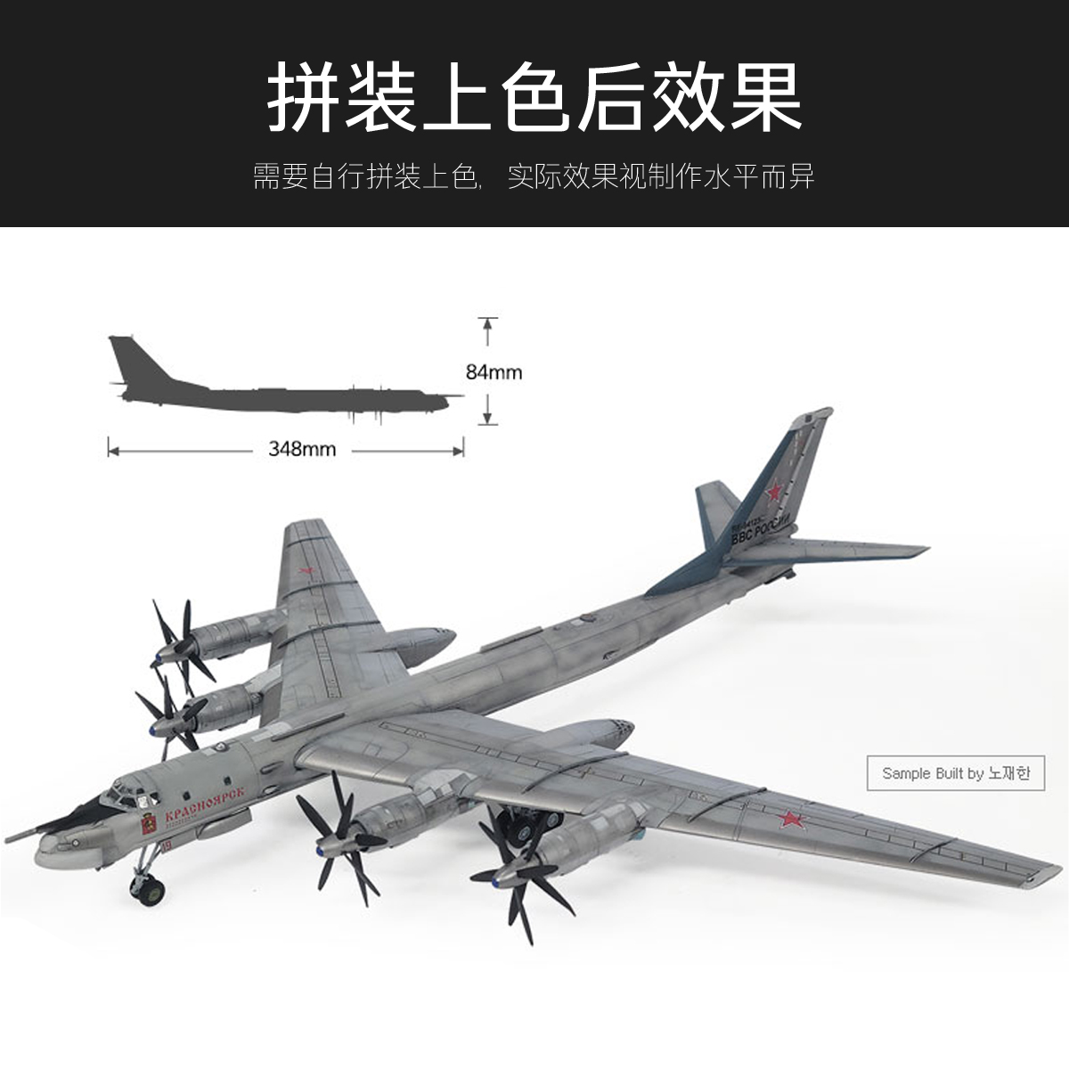 ACADEMY AC12643 1/144 Russian  - огляд і ціна Model Kit Academy