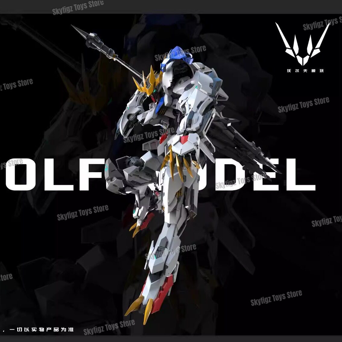 In Stock WOLF Second Batch of  - огляд і ціна Model Kit Fenrir