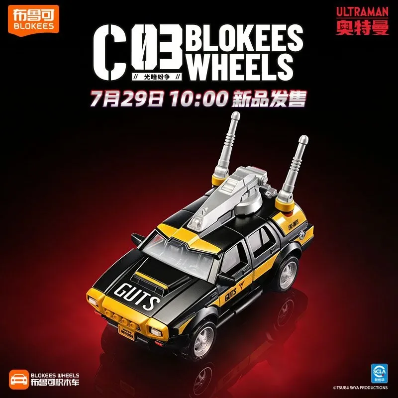 Original Blokees Wheels Ultram - огляд і ціна Model Kit Ultraman