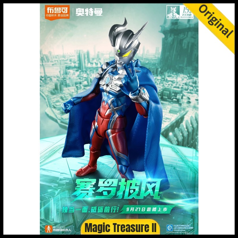 【In Stock】Blokees ULTRAMAN ZER - огляд і ціна Model Kit Ultraman