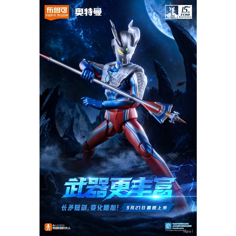 【In Stock】Blokees ULTRAMAN ZER - огляд і ціна Model Kit Ultraman
