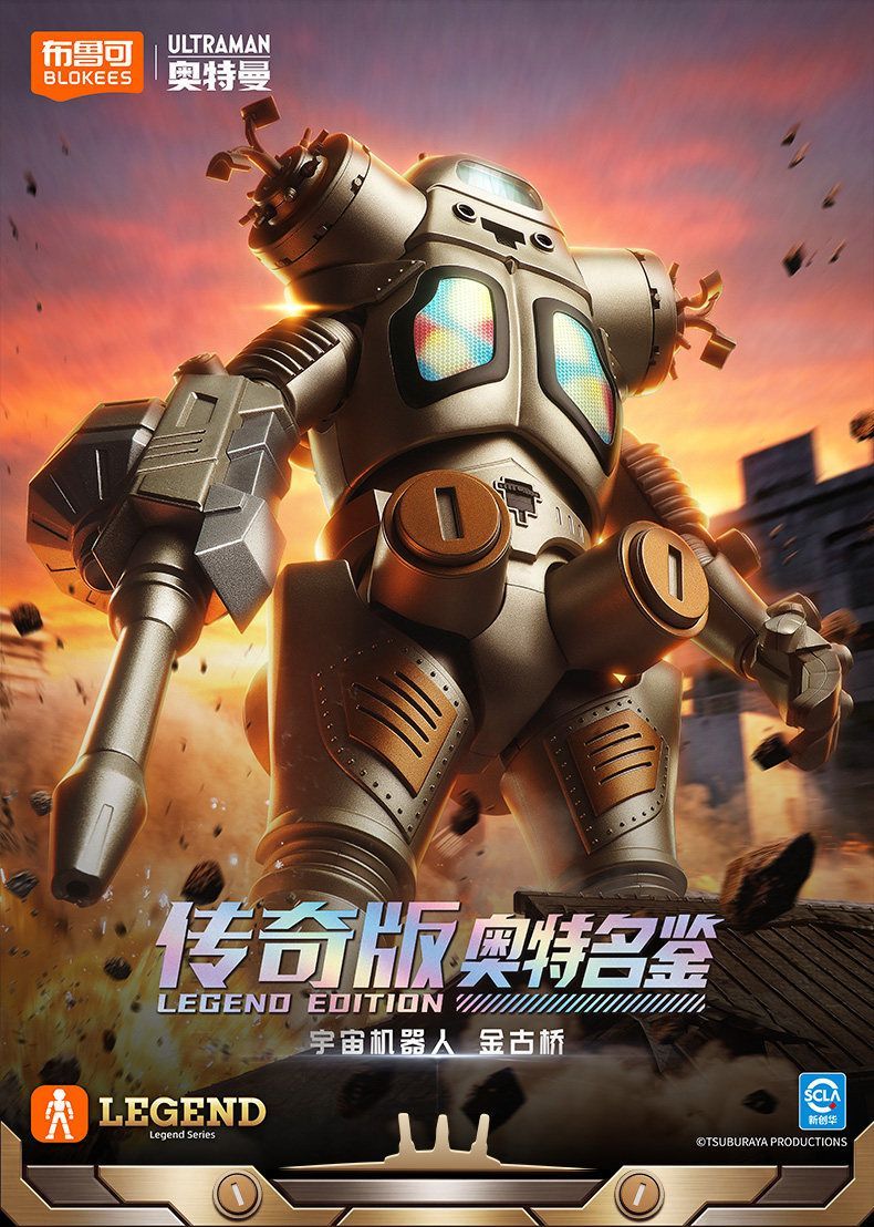 In Stock Blokees Ultraman Lege - огляд і ціна Model Kit Ultraman