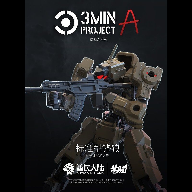 Sheik Mainland 1/18 Scale 3.75 - огляд і ціна Model Kit Fenrir