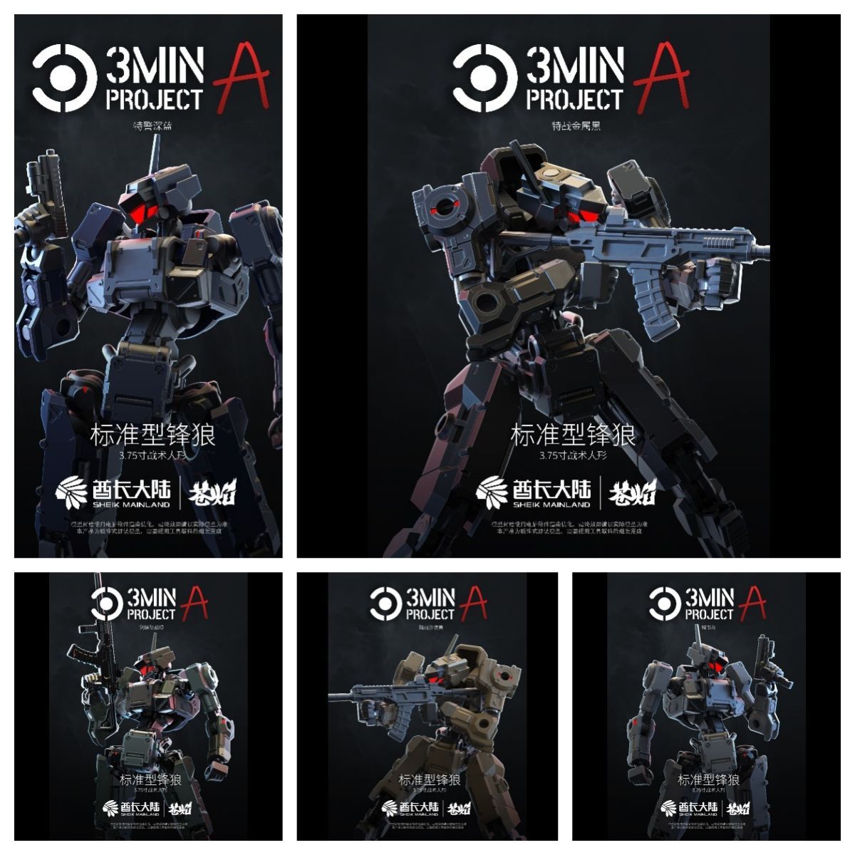 Sheik Mainland 1/18 Scale 3.75 - огляд і ціна Model Kit Fenrir