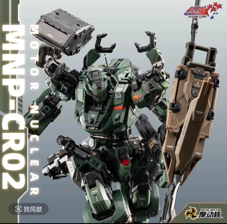 In Stock MOTOR NUCLEAR MNP-CR0 - огляд і ціна Model Kit Lynx