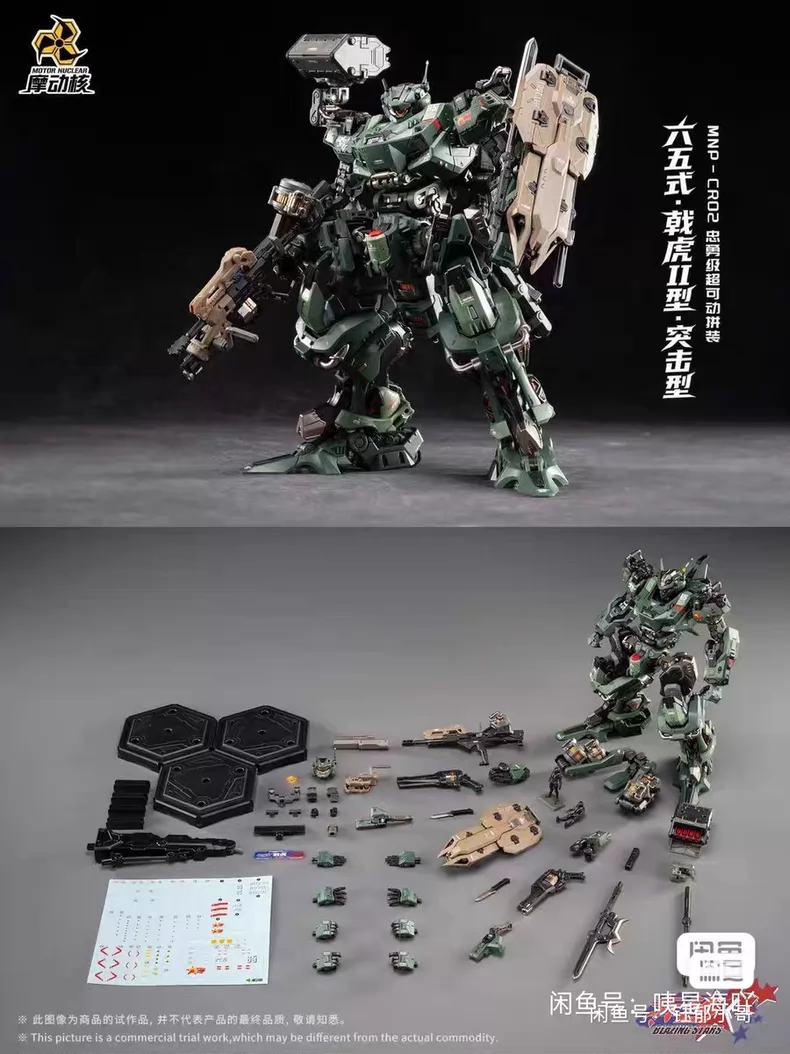 In Stock MOTOR NUCLEAR MNP-CR0 - огляд і ціна Model Kit Lynx