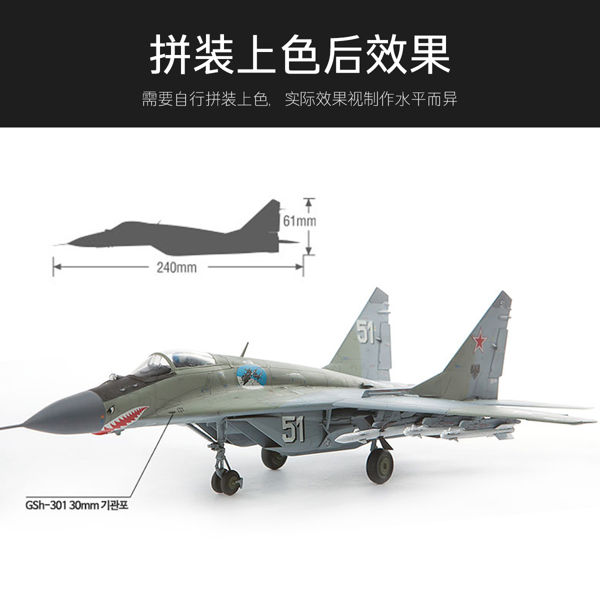 ACADEMY AC12552 1/72 Russian A - огляд і ціна Model Kit Academy