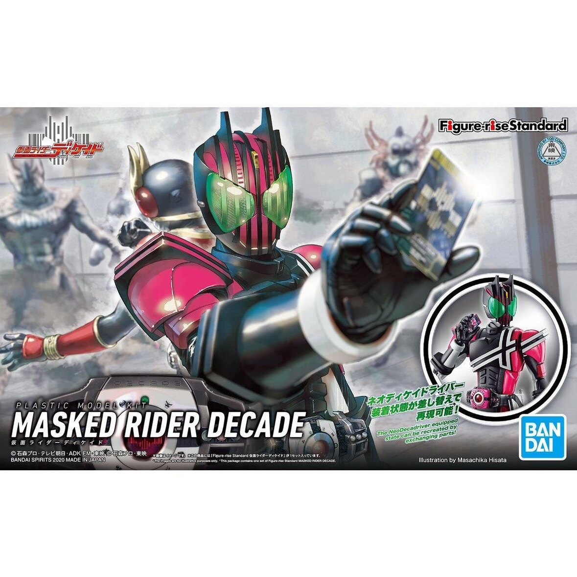Bandai Masked Rider Decade Dcd - огляд і ціна Model Kit Ultraman